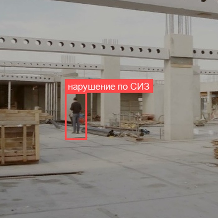 Нарушение по средствам индивидуальной защиты