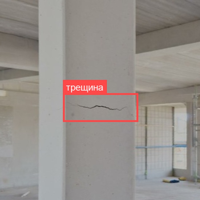 Трещина в бетоне, найденная моделью